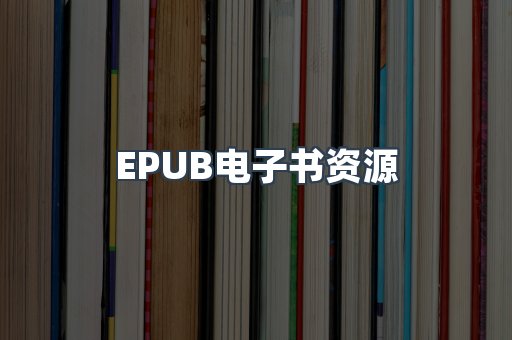 PDF电子书下载